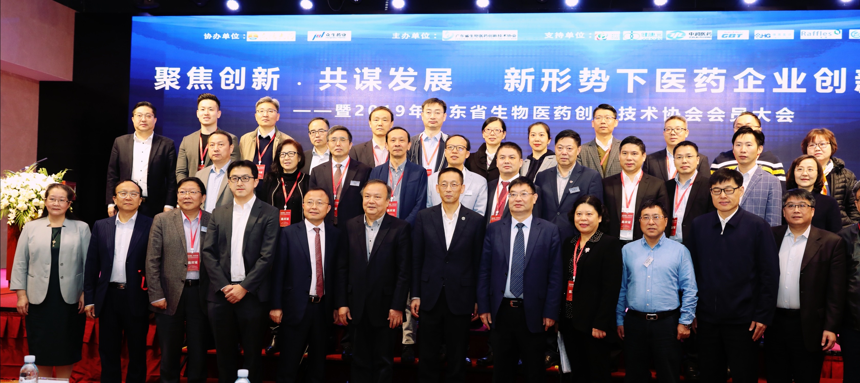 Raynovent Was Invited to Attend Focusing on Innovation, Seeking Development - Innovation Forum of Pharmaceutical Enterprises under The New Situation.
