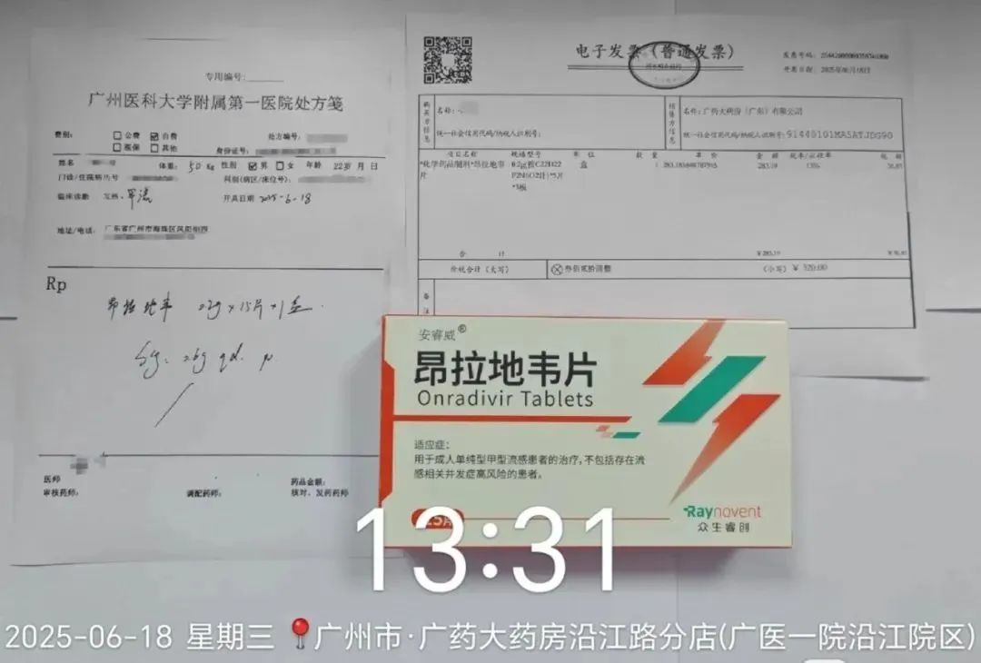 抗流感新药安睿威?昂拉地韦片广州完成全国首单，正式供应全国